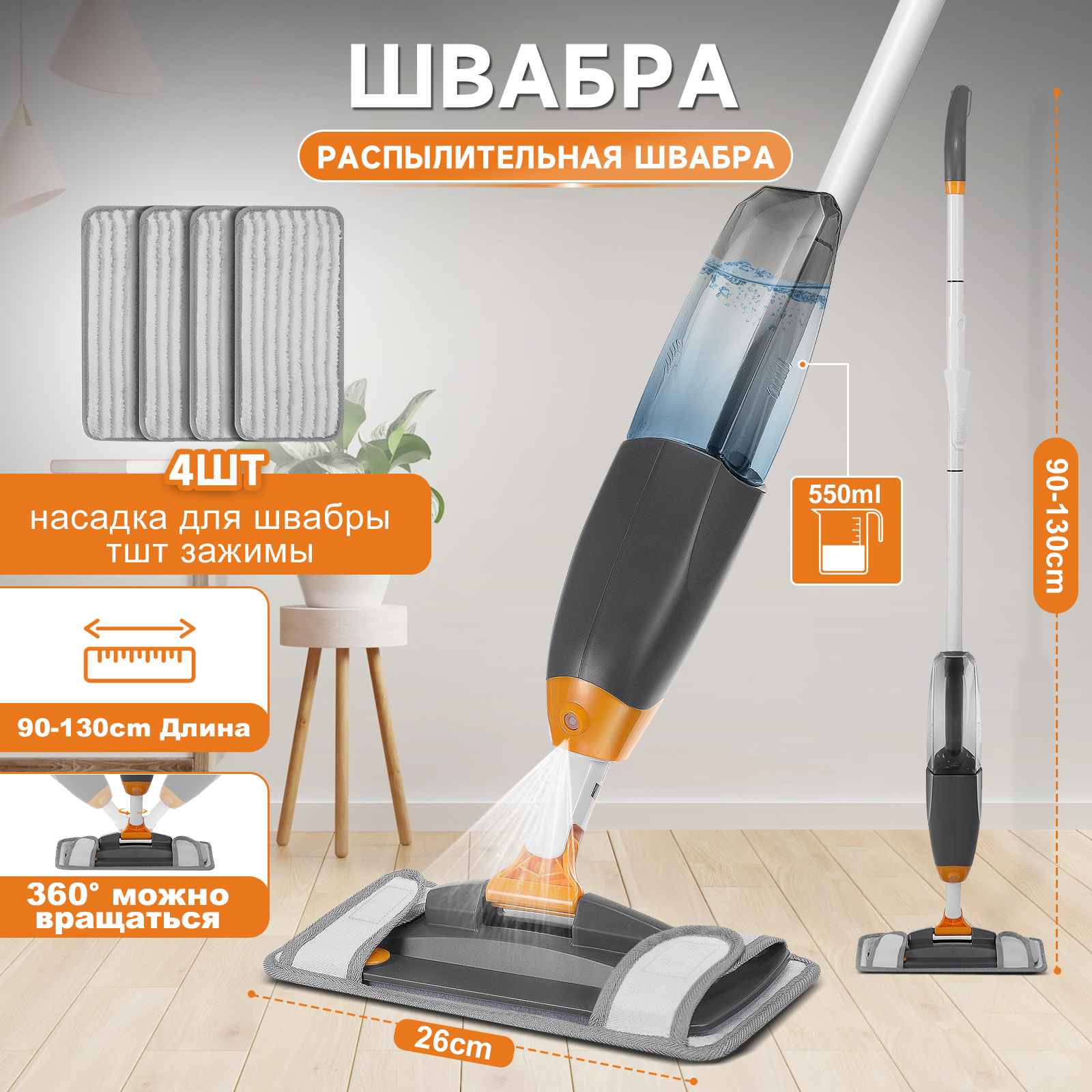 360° Spray Mop for Hardwood, Laminate, Tile Floor